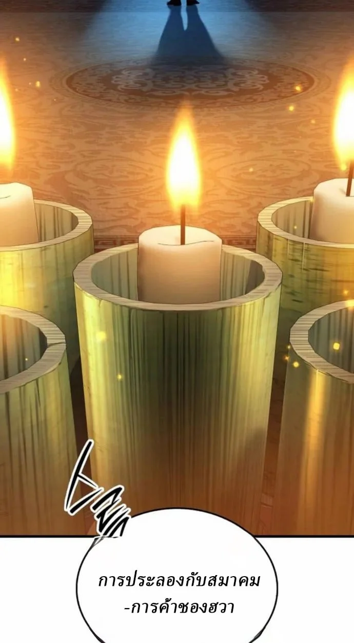 Rebirth of the Divine Demon การหวนคืนของมารสวรรค์ผู้พิชิตใต้หล้า ตอนที่ 7 page 97