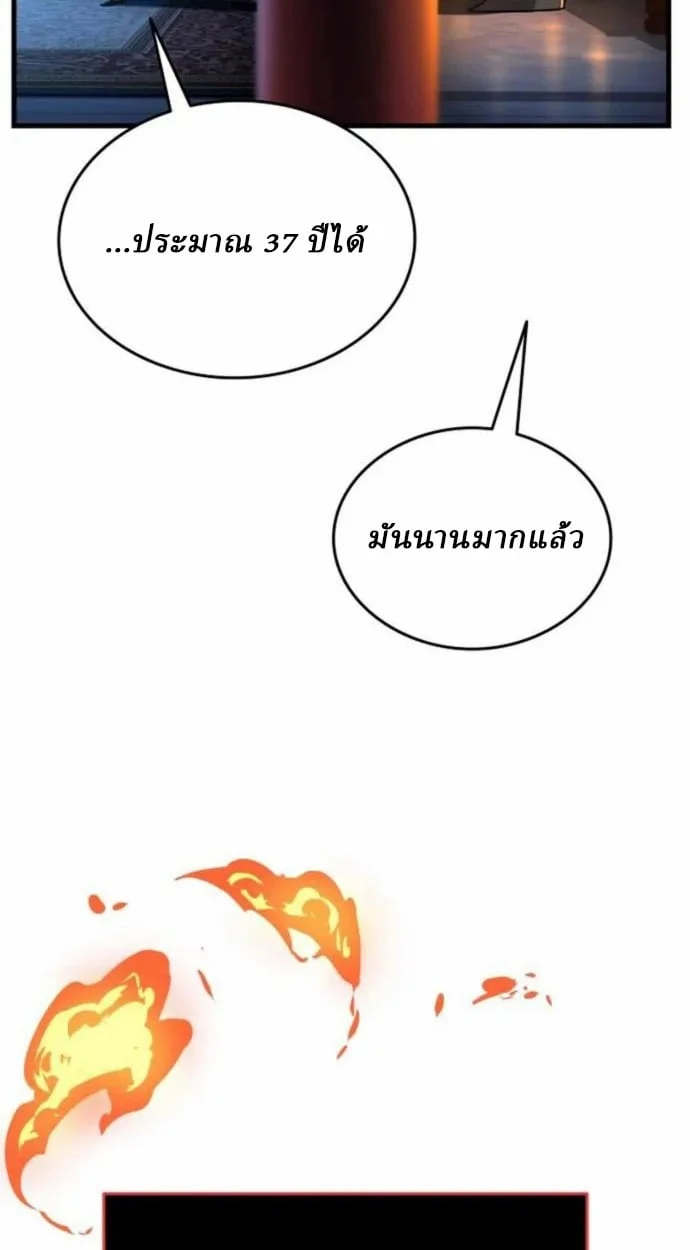 Rebirth of the Divine Demon การหวนคืนของมารสวรรค์ผู้พิชิตใต้หล้า ตอนที่ 7 page 99