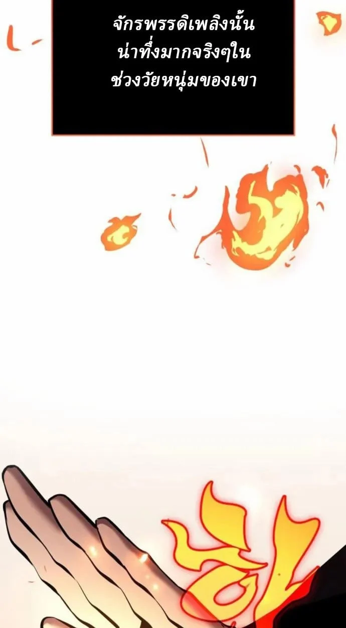 Rebirth of the Divine Demon การหวนคืนของมารสวรรค์ผู้พิชิตใต้หล้า ตอนที่ 7 page 100