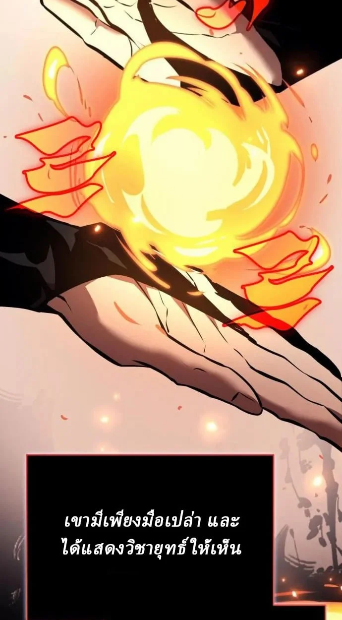 Rebirth of the Divine Demon การหวนคืนของมารสวรรค์ผู้พิชิตใต้หล้า ตอนที่ 7 page 101