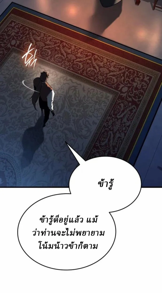 Rebirth of the Divine Demon การหวนคืนของมารสวรรค์ผู้พิชิตใต้หล้า ตอนที่ 7 page 108