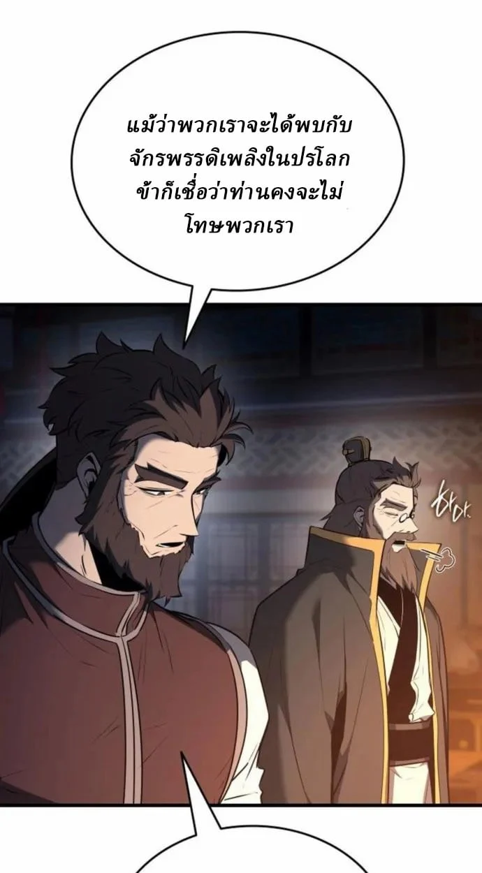 Rebirth of the Divine Demon การหวนคืนของมารสวรรค์ผู้พิชิตใต้หล้า ตอนที่ 7 page 111