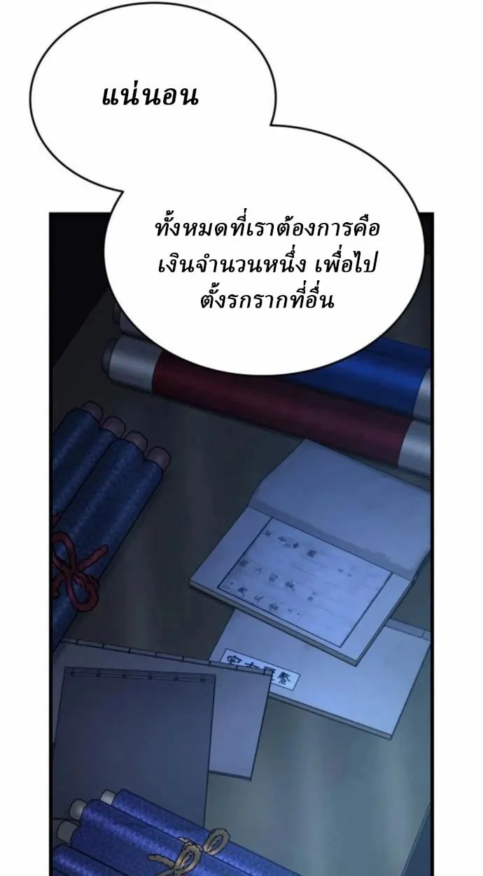 Rebirth of the Divine Demon การหวนคืนของมารสวรรค์ผู้พิชิตใต้หล้า ตอนที่ 7 page 113