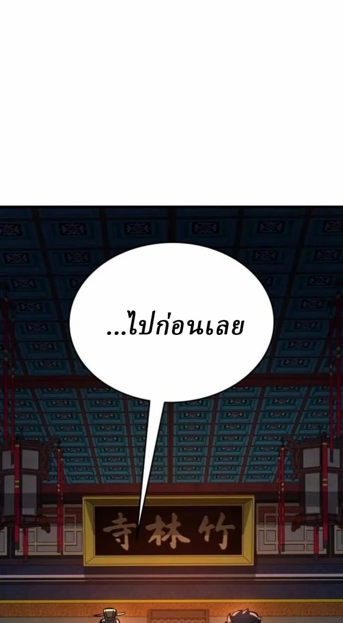 Rebirth of the Divine Demon การหวนคืนของมารสวรรค์ผู้พิชิตใต้หล้า ตอนที่ 7 page 115