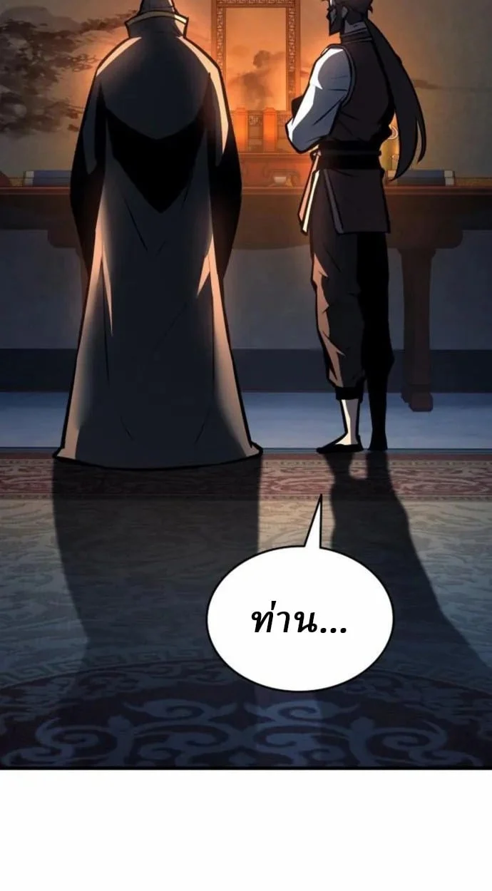 Rebirth of the Divine Demon การหวนคืนของมารสวรรค์ผู้พิชิตใต้หล้า ตอนที่ 7 page 116