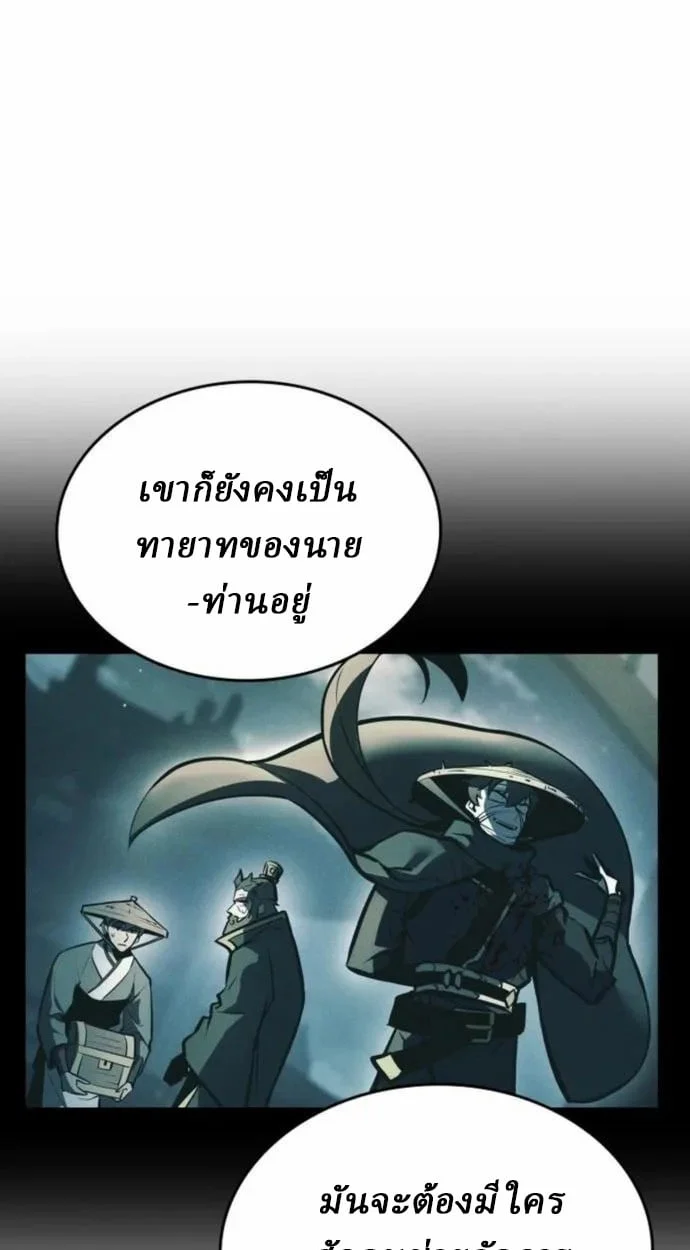 Rebirth of the Divine Demon การหวนคืนของมารสวรรค์ผู้พิชิตใต้หล้า ตอนที่ 7 page 117