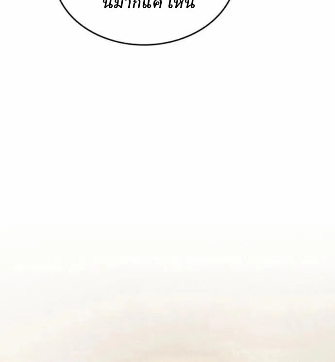 Rebirth of the Divine Demon การหวนคืนของมารสวรรค์ผู้พิชิตใต้หล้า ตอนที่ 7 page 121