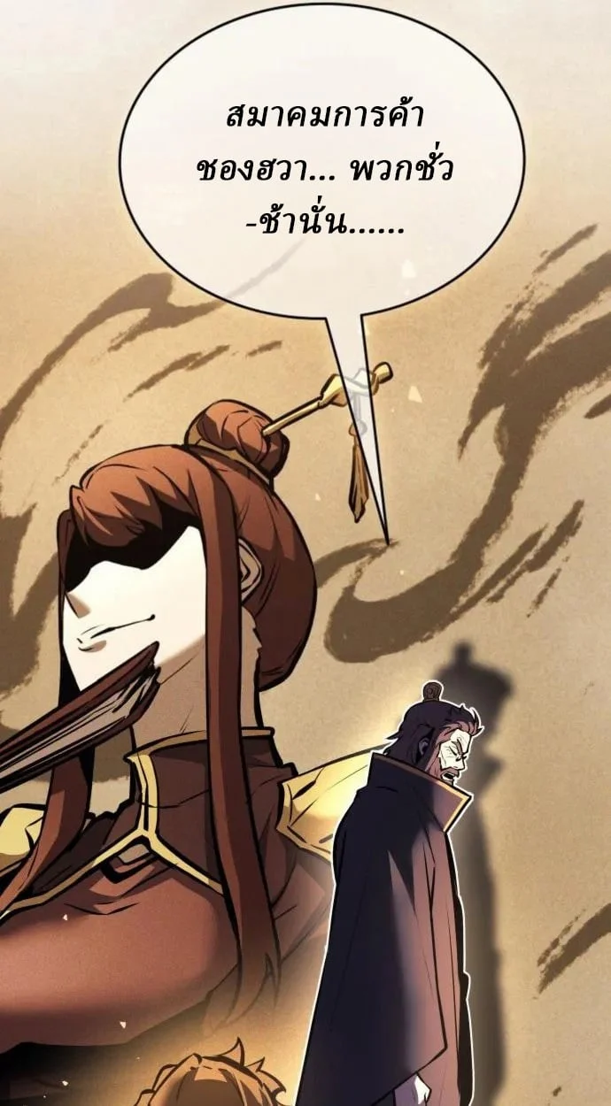 Rebirth of the Divine Demon การหวนคืนของมารสวรรค์ผู้พิชิตใต้หล้า ตอนที่ 7 page 122