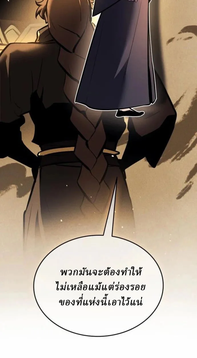 Rebirth of the Divine Demon การหวนคืนของมารสวรรค์ผู้พิชิตใต้หล้า ตอนที่ 7 page 123