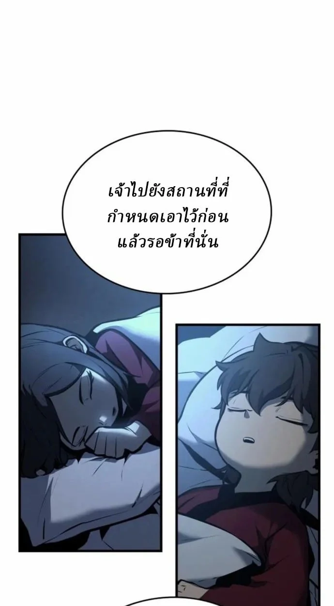 Rebirth of the Divine Demon การหวนคืนของมารสวรรค์ผู้พิชิตใต้หล้า ตอนที่ 7 page 124