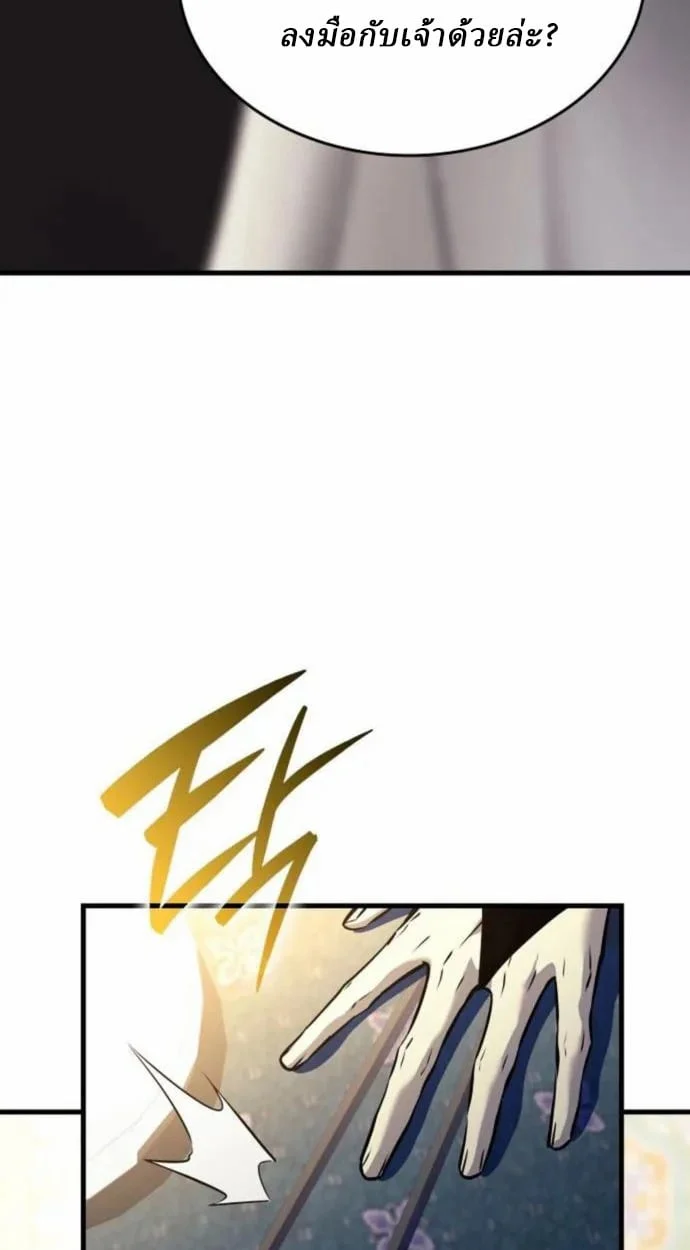 Rebirth of the Divine Demon การหวนคืนของมารสวรรค์ผู้พิชิตใต้หล้า ตอนที่ 7 page 134