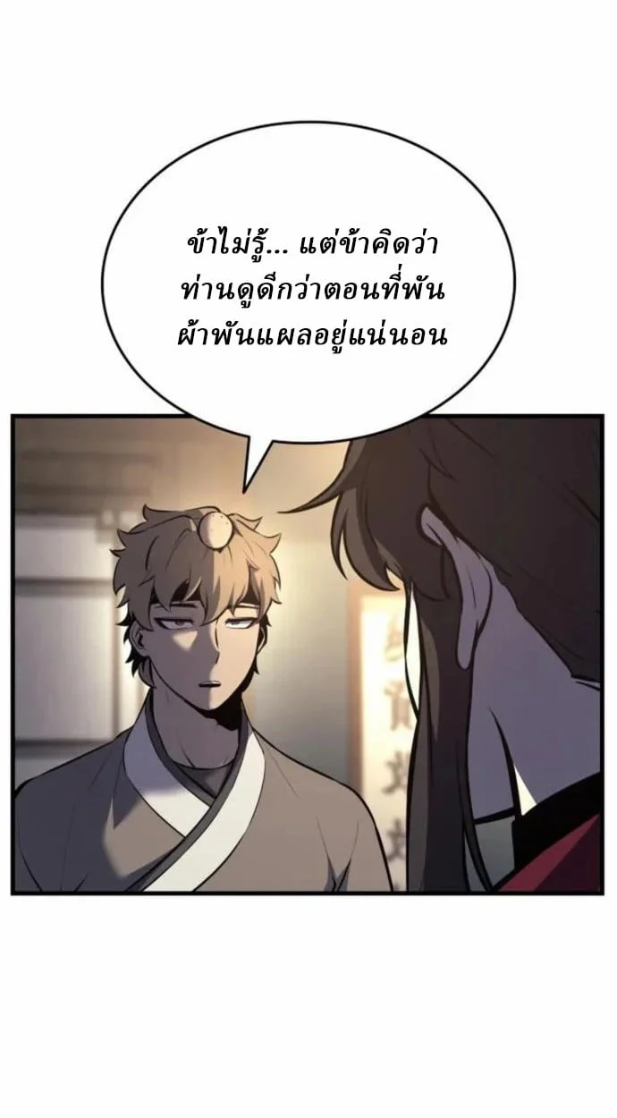 Rebirth of the Divine Demon การหวนคืนของมารสวรรค์ผู้พิชิตใต้หล้า ตอนที่ 7 page 138