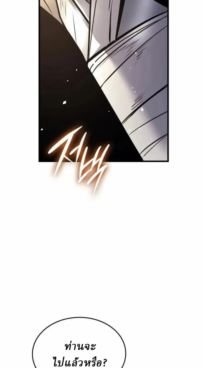 Rebirth of the Divine Demon การหวนคืนของมารสวรรค์ผู้พิชิตใต้หล้า ตอนที่ 7 page 141