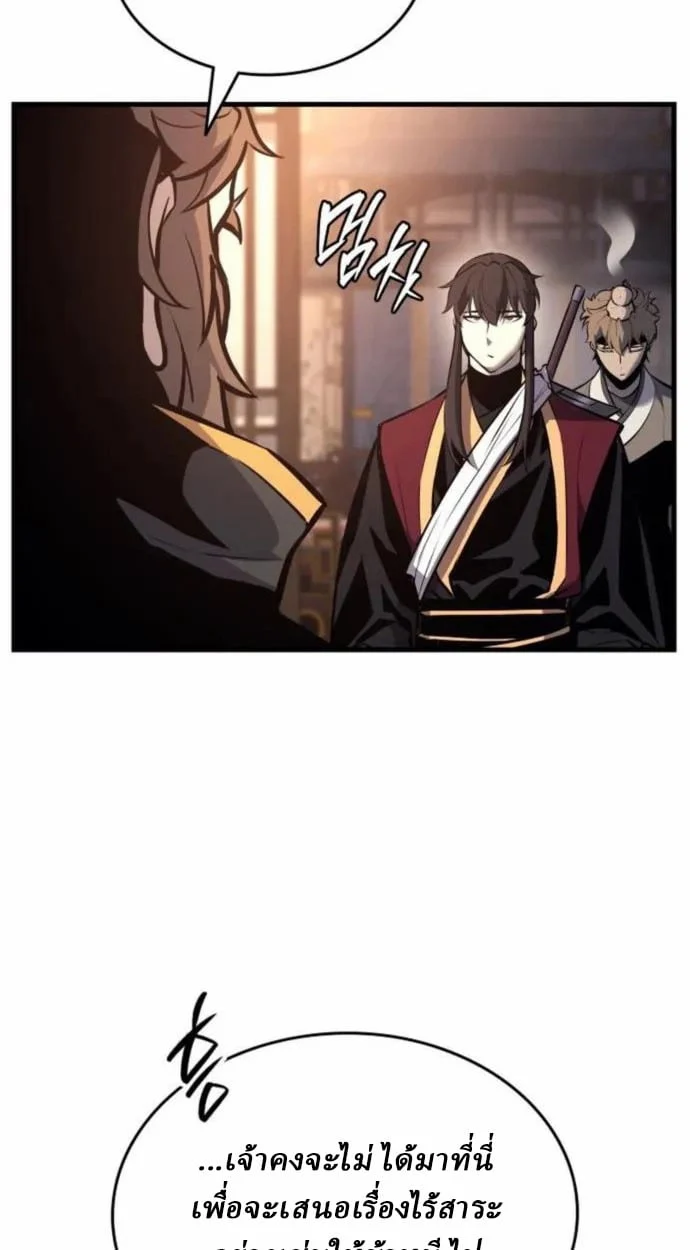 Rebirth of the Divine Demon การหวนคืนของมารสวรรค์ผู้พิชิตใต้หล้า ตอนที่ 7 page 142