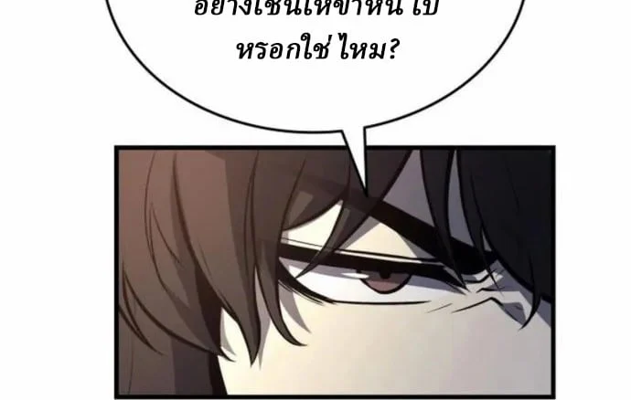 Rebirth of the Divine Demon การหวนคืนของมารสวรรค์ผู้พิชิตใต้หล้า ตอนที่ 7 page 143