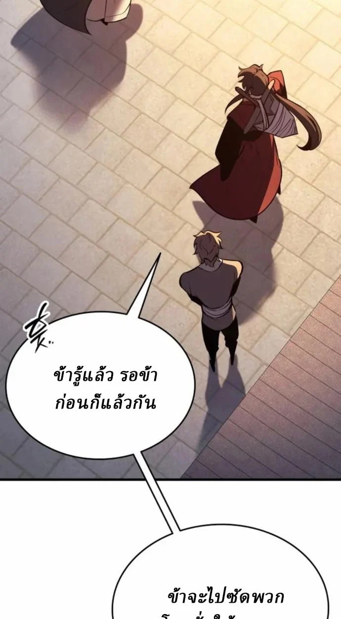 Rebirth of the Divine Demon การหวนคืนของมารสวรรค์ผู้พิชิตใต้หล้า ตอนที่ 7 page 145