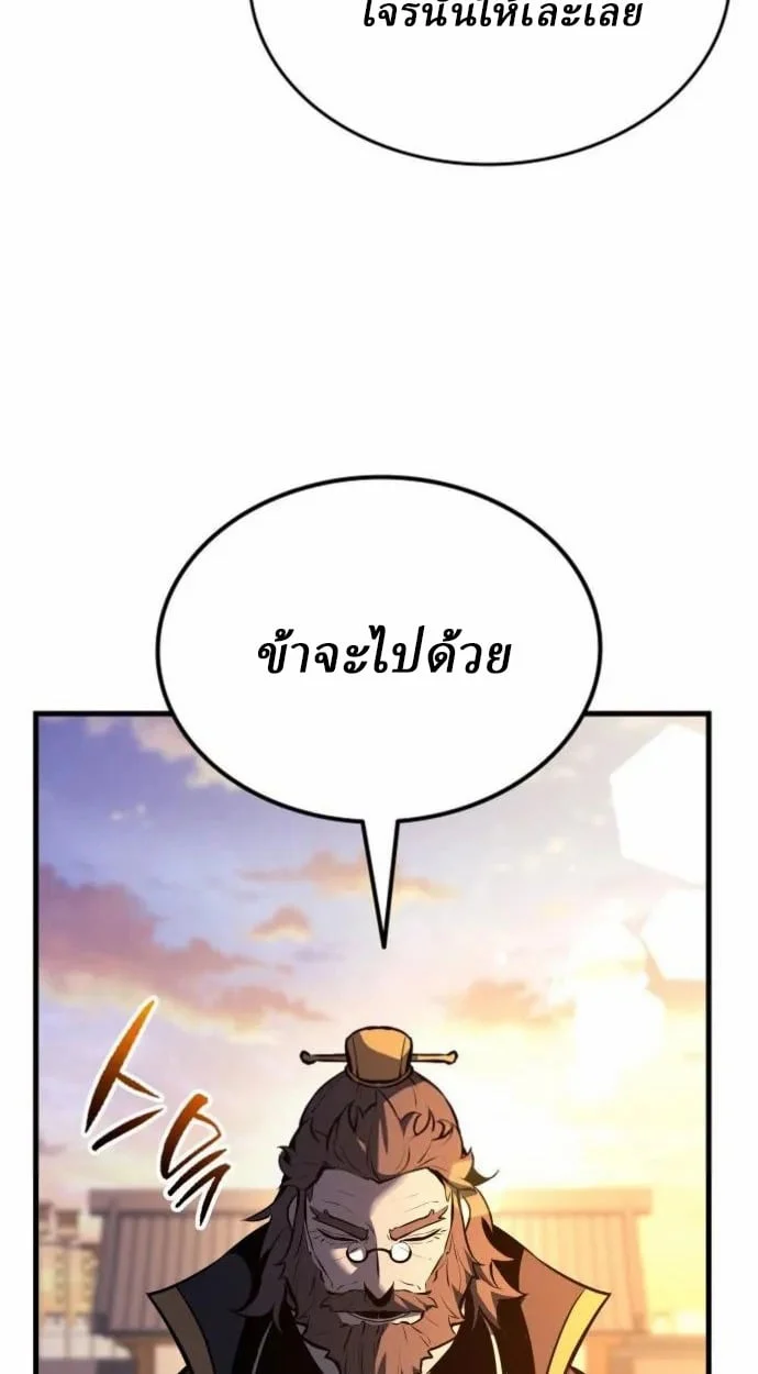 Rebirth of the Divine Demon การหวนคืนของมารสวรรค์ผู้พิชิตใต้หล้า ตอนที่ 7 page 146