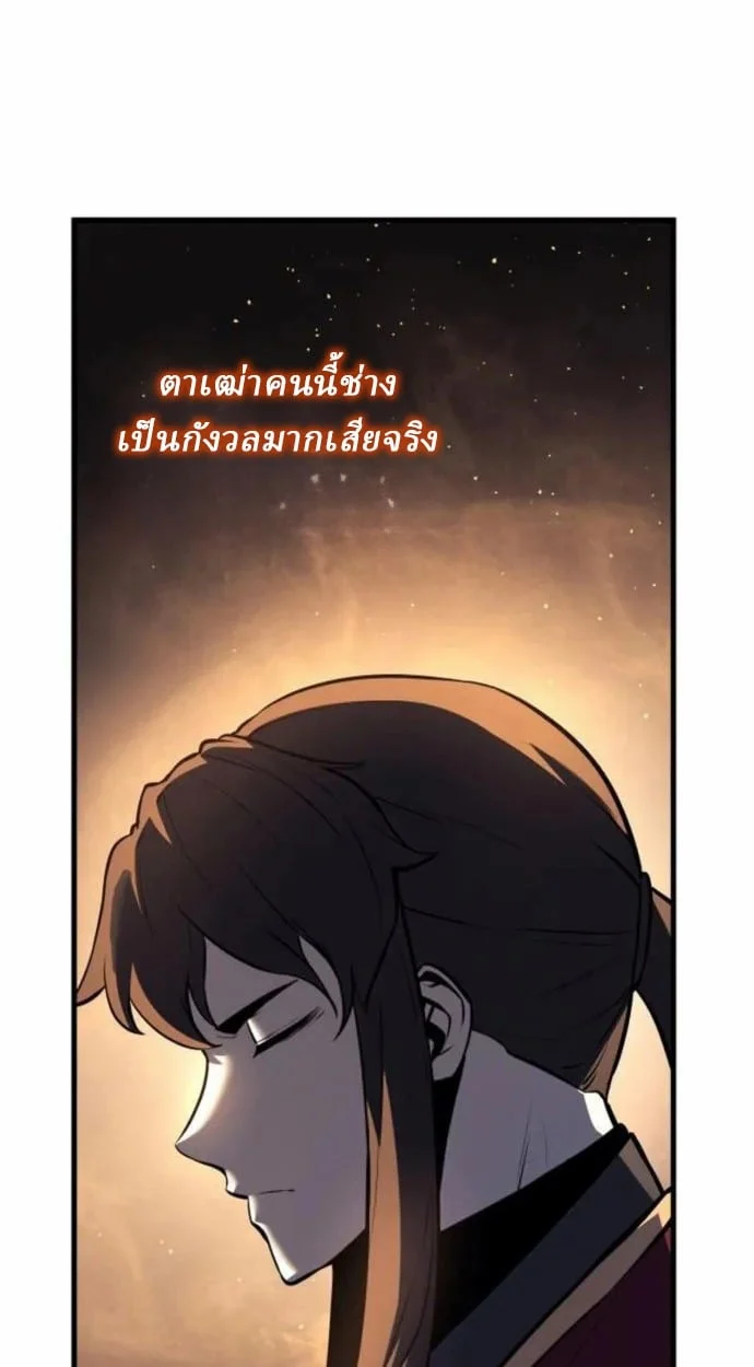 Rebirth of the Divine Demon การหวนคืนของมารสวรรค์ผู้พิชิตใต้หล้า ตอนที่ 7 page 149