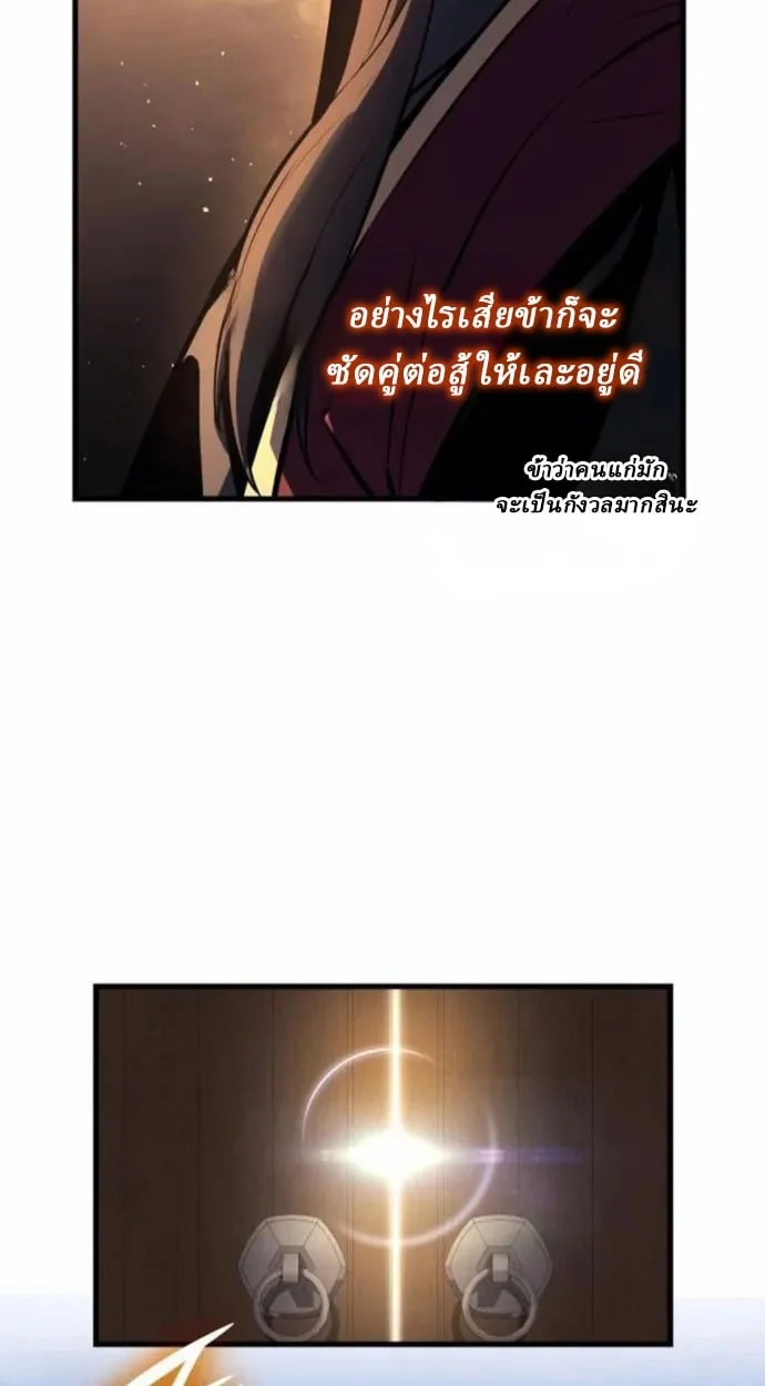 Rebirth of the Divine Demon การหวนคืนของมารสวรรค์ผู้พิชิตใต้หล้า ตอนที่ 7 page 150