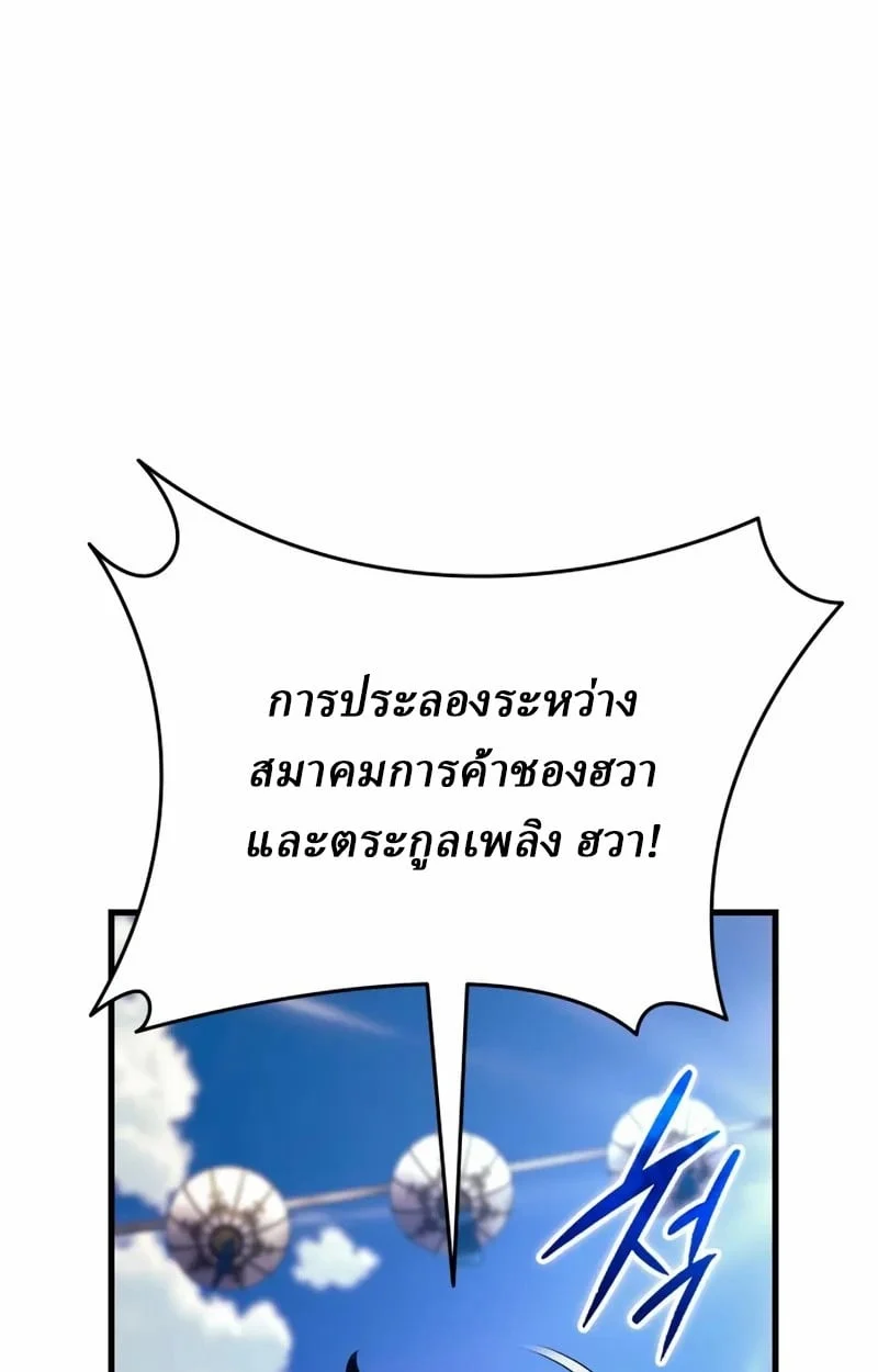 Rebirth of the Divine Demon การหวนคืนของมารสวรรค์ผู้พิชิตใต้หล้า ตอนที่ 8 page 0