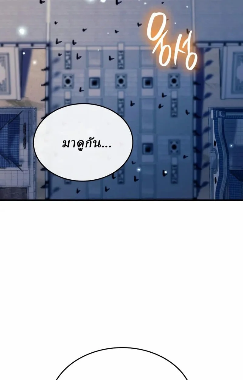 Rebirth of the Divine Demon การหวนคืนของมารสวรรค์ผู้พิชิตใต้หล้า ตอนที่ 8 page 5