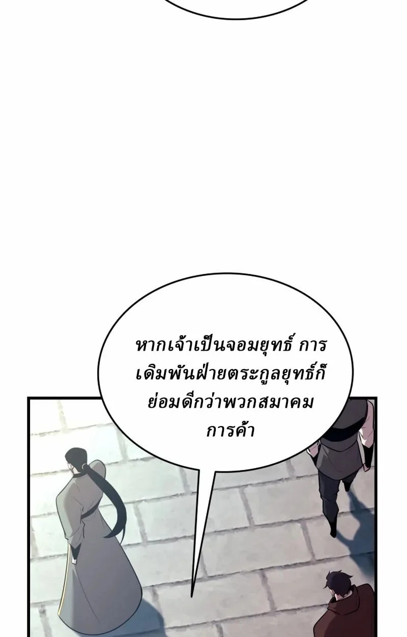 Rebirth of the Divine Demon การหวนคืนของมารสวรรค์ผู้พิชิตใต้หล้า ตอนที่ 8 page 7