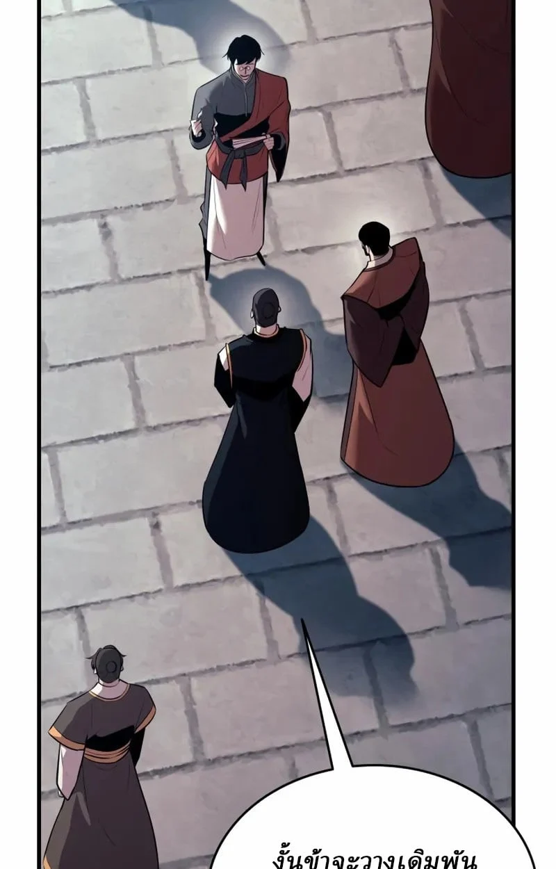 Rebirth of the Divine Demon การหวนคืนของมารสวรรค์ผู้พิชิตใต้หล้า ตอนที่ 8 page 8