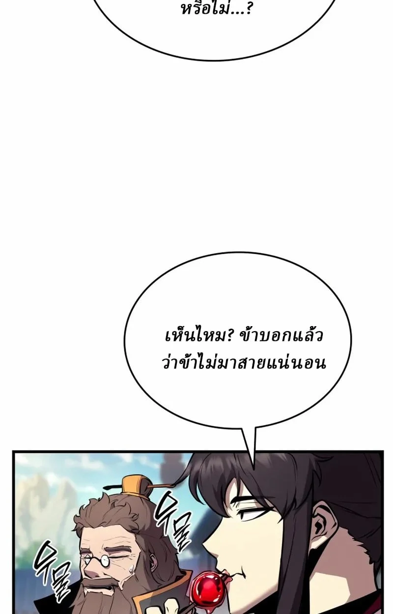 Rebirth of the Divine Demon การหวนคืนของมารสวรรค์ผู้พิชิตใต้หล้า ตอนที่ 8 page 18