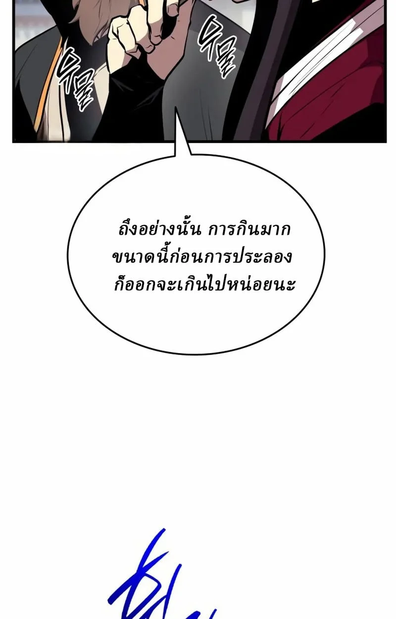 Rebirth of the Divine Demon การหวนคืนของมารสวรรค์ผู้พิชิตใต้หล้า ตอนที่ 8 page 19