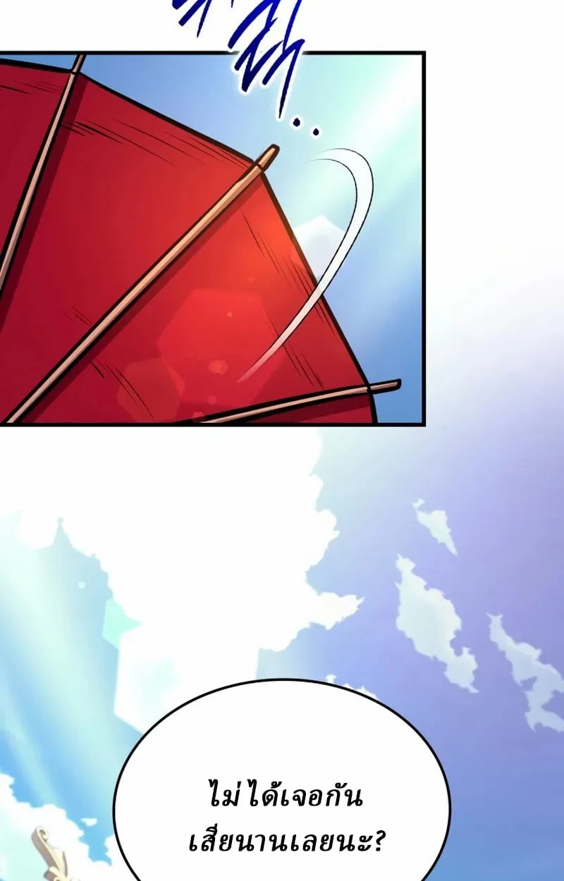 Rebirth of the Divine Demon การหวนคืนของมารสวรรค์ผู้พิชิตใต้หล้า ตอนที่ 8 page 20