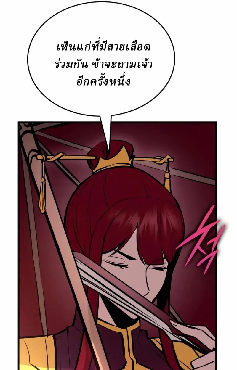 Rebirth of the Divine Demon การหวนคืนของมารสวรรค์ผู้พิชิตใต้หล้า ตอนที่ 8 page 24