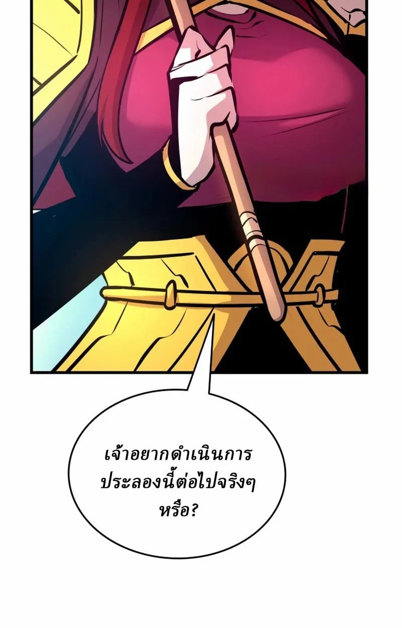 Rebirth of the Divine Demon การหวนคืนของมารสวรรค์ผู้พิชิตใต้หล้า ตอนที่ 8 page 25