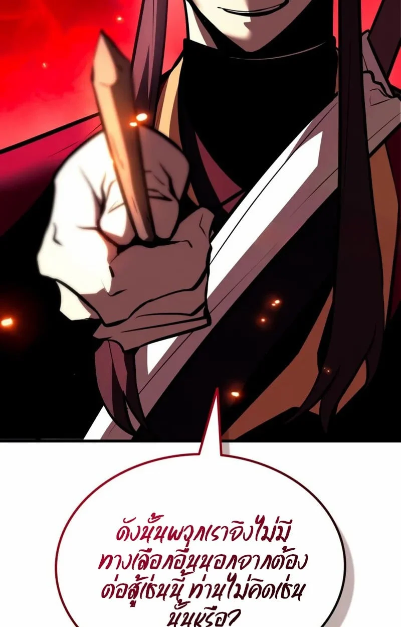 Rebirth of the Divine Demon การหวนคืนของมารสวรรค์ผู้พิชิตใต้หล้า ตอนที่ 8 page 31