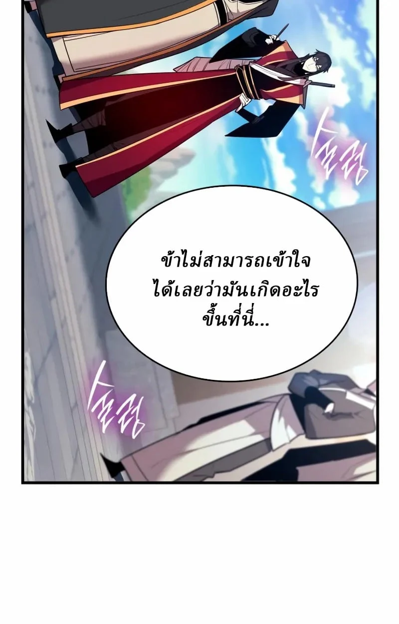 Rebirth of the Divine Demon การหวนคืนของมารสวรรค์ผู้พิชิตใต้หล้า ตอนที่ 8 page 34