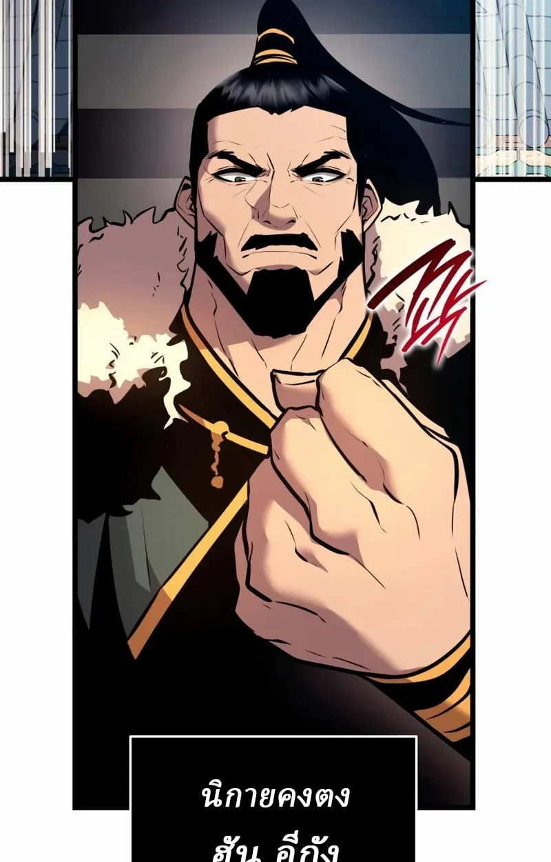 Rebirth of the Divine Demon การหวนคืนของมารสวรรค์ผู้พิชิตใต้หล้า ตอนที่ 8 page 45