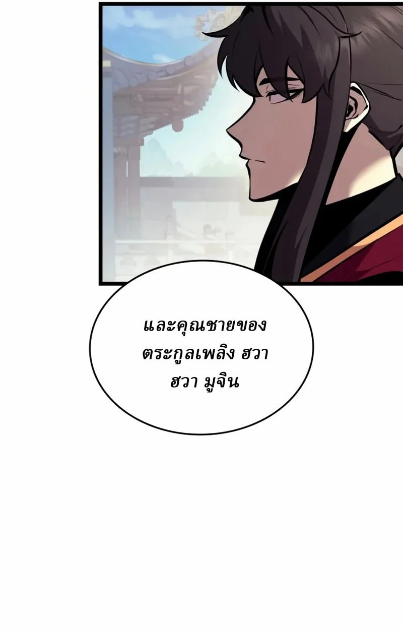 Rebirth of the Divine Demon การหวนคืนของมารสวรรค์ผู้พิชิตใต้หล้า ตอนที่ 8 page 48
