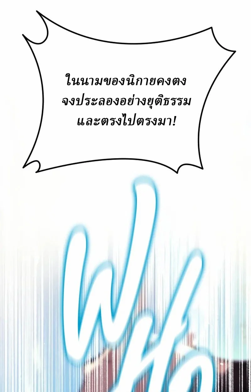 Rebirth of the Divine Demon การหวนคืนของมารสวรรค์ผู้พิชิตใต้หล้า ตอนที่ 8 page 49