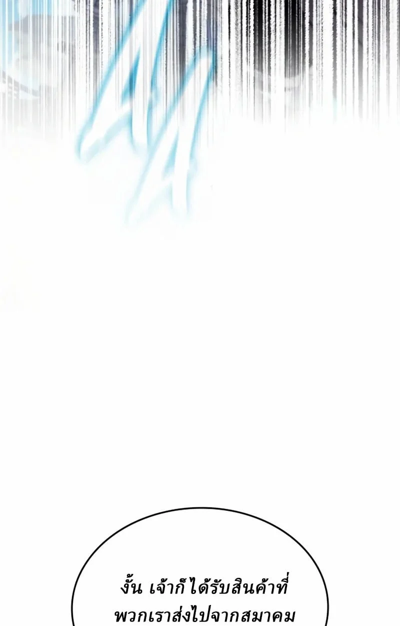 Rebirth of the Divine Demon การหวนคืนของมารสวรรค์ผู้พิชิตใต้หล้า ตอนที่ 8 page 52