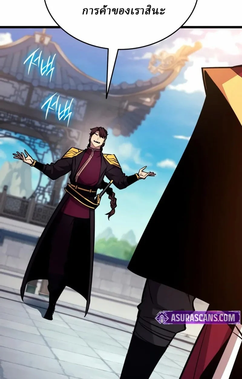 Rebirth of the Divine Demon การหวนคืนของมารสวรรค์ผู้พิชิตใต้หล้า ตอนที่ 8 page 53