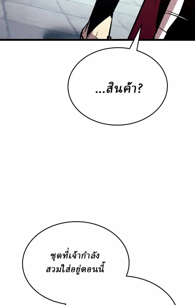 Rebirth of the Divine Demon การหวนคืนของมารสวรรค์ผู้พิชิตใต้หล้า ตอนที่ 8 page 54