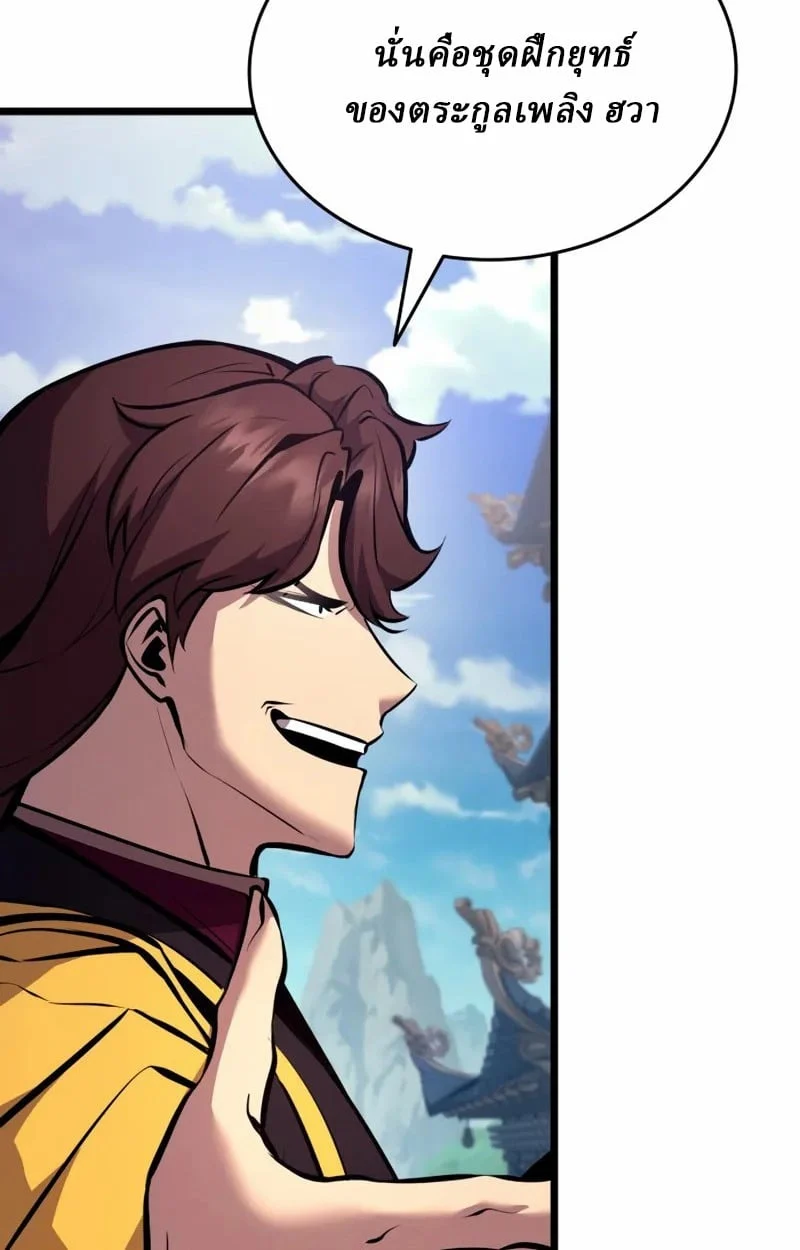 Rebirth of the Divine Demon การหวนคืนของมารสวรรค์ผู้พิชิตใต้หล้า ตอนที่ 8 page 55