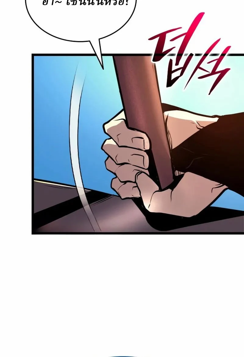 Rebirth of the Divine Demon การหวนคืนของมารสวรรค์ผู้พิชิตใต้หล้า ตอนที่ 8 page 57