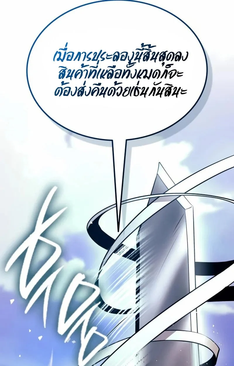 Rebirth of the Divine Demon การหวนคืนของมารสวรรค์ผู้พิชิตใต้หล้า ตอนที่ 8 page 58