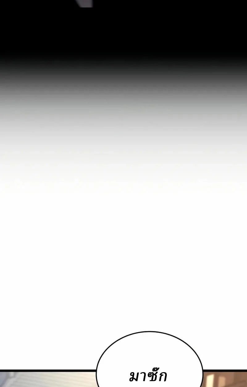 Rebirth of the Divine Demon การหวนคืนของมารสวรรค์ผู้พิชิตใต้หล้า ตอนที่ 8 page 66