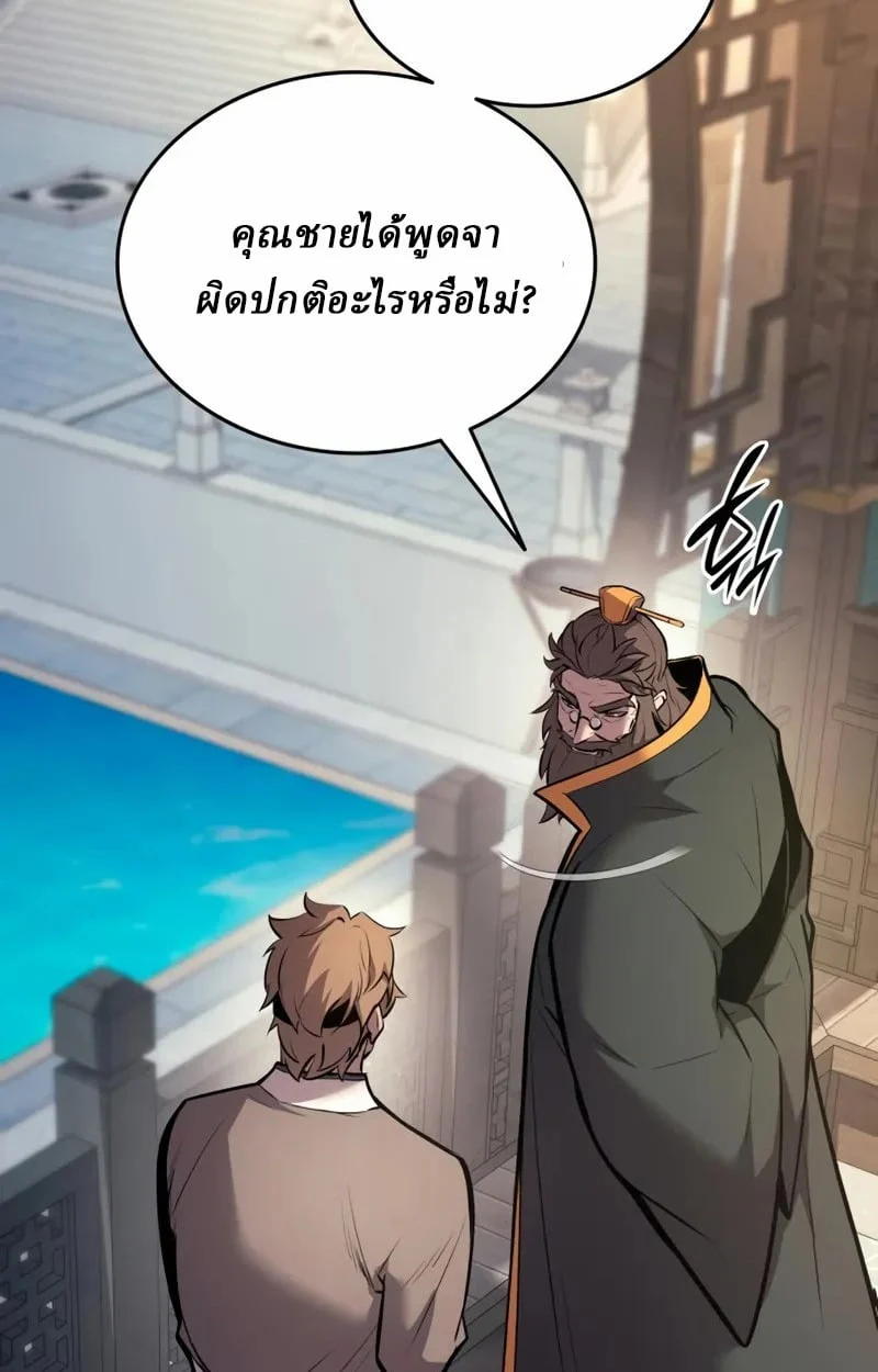 Rebirth of the Divine Demon การหวนคืนของมารสวรรค์ผู้พิชิตใต้หล้า ตอนที่ 8 page 67
