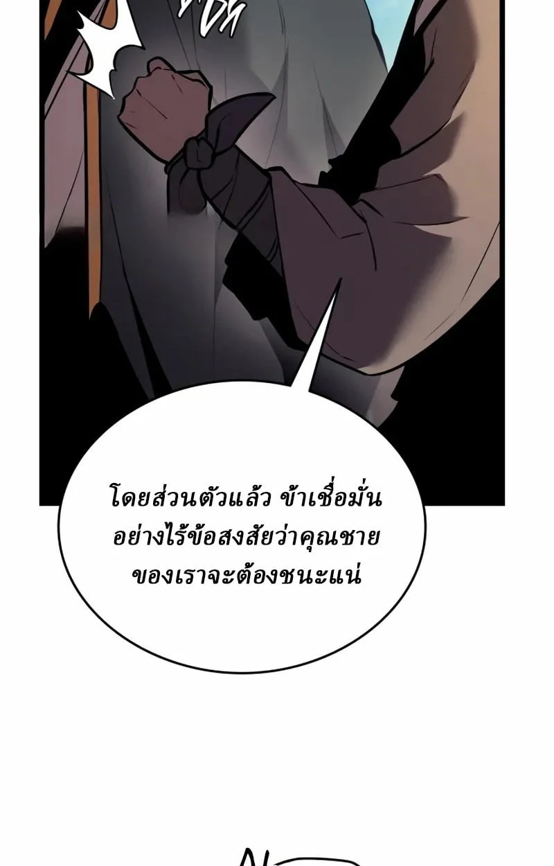 Rebirth of the Divine Demon การหวนคืนของมารสวรรค์ผู้พิชิตใต้หล้า ตอนที่ 8 page 71