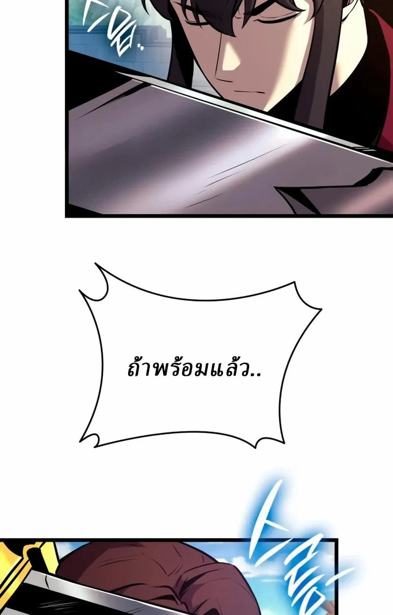 Rebirth of the Divine Demon การหวนคืนของมารสวรรค์ผู้พิชิตใต้หล้า ตอนที่ 8 page 76