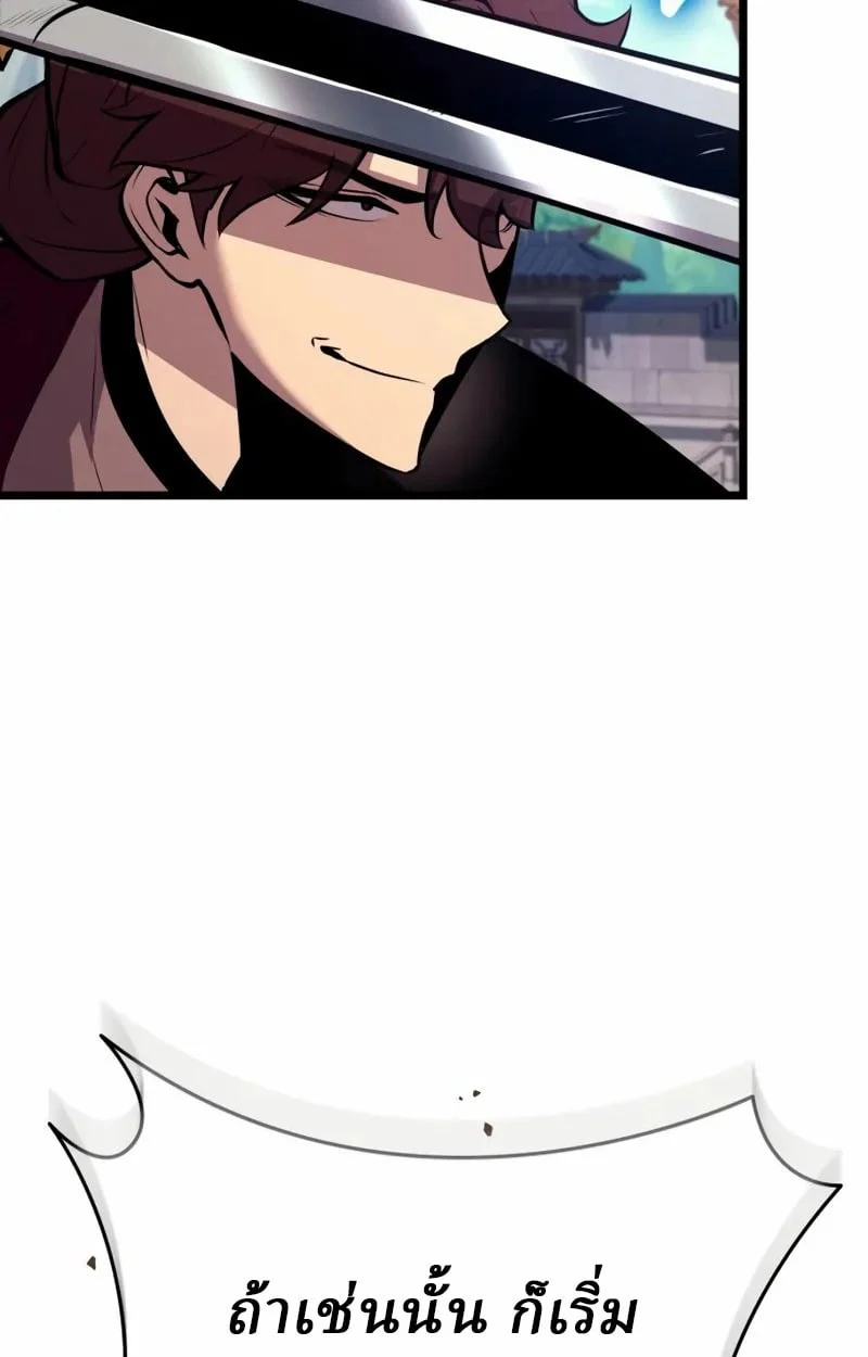 Rebirth of the Divine Demon การหวนคืนของมารสวรรค์ผู้พิชิตใต้หล้า ตอนที่ 8 page 77