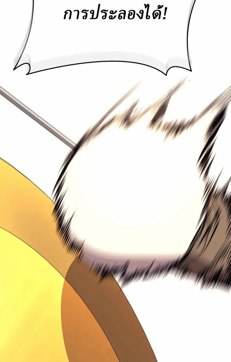 Rebirth of the Divine Demon การหวนคืนของมารสวรรค์ผู้พิชิตใต้หล้า ตอนที่ 8 page 78