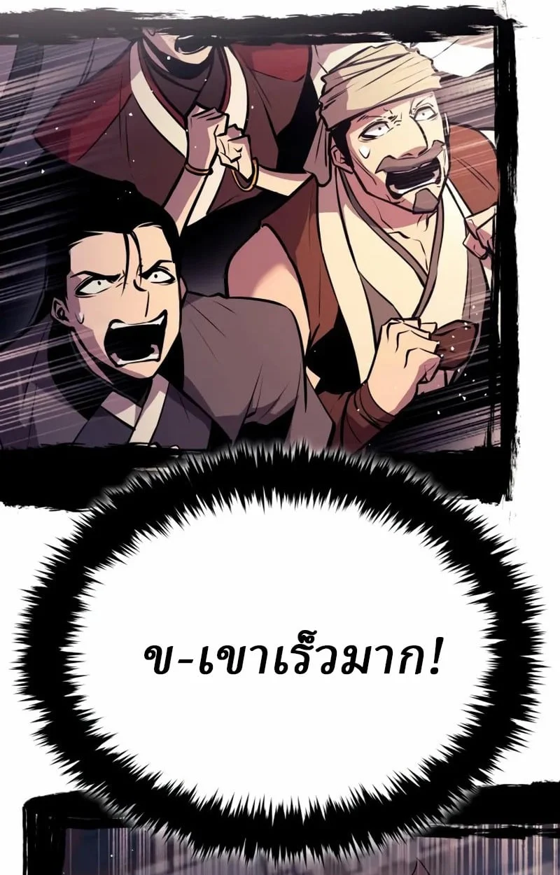 Rebirth of the Divine Demon การหวนคืนของมารสวรรค์ผู้พิชิตใต้หล้า ตอนที่ 8 page 91